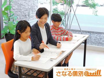 スクール２１のさなる個別＠ｗｉｌｌ朝霞台校