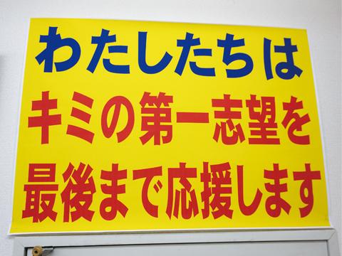 スクール２１【さなる個別＠ｗｉｌｌ】の指導方針