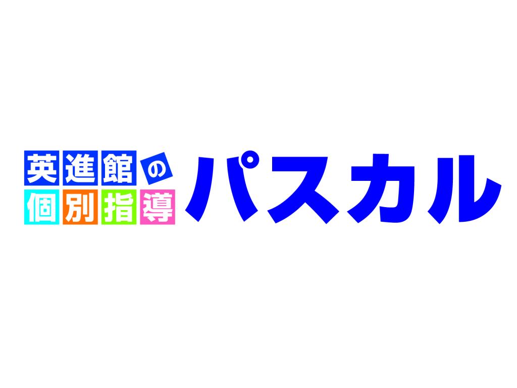 個別指導パスカル 英進館 熊本本館 の情報 口コミ 料金など 塾ナビ