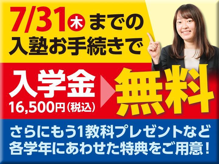 KEC個別・KEC志学館個別の期間限定キャンペーン画像