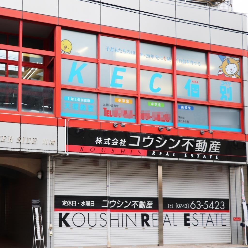 ＫＥＣ個別・ＫＥＣ志学館個別天理教室 教室画像16