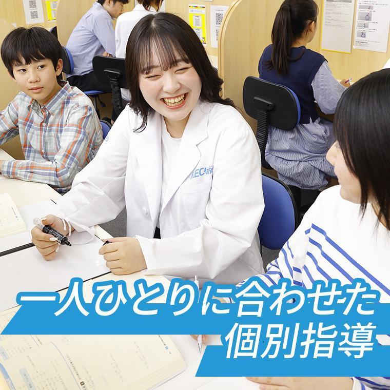 ＫＥＣ個別・ＫＥＣ志学館個別学園前教室 教室画像1
