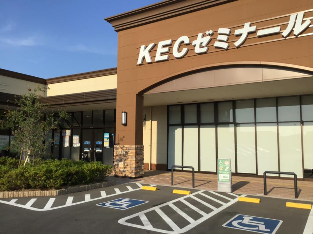 玉井式国語的算数教室（ＫＥＣグループ）　木津南教室