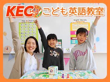 ＫＥＣこども英語教室生駒教室