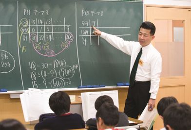 浜学園