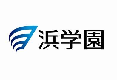 進学教室 浜学園豊田教室】の情報（口コミ・料金・夏期講習など）【塾ナビ】