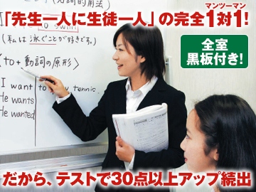 個別指導塾　１対１の東京学生会板橋区役所前教室