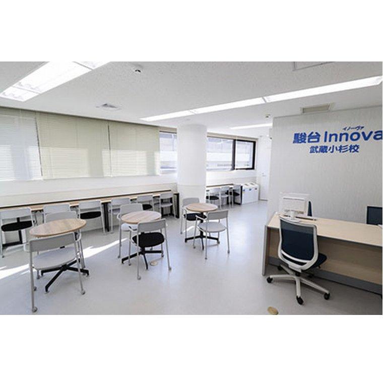 駿台中学部（高校受験コース）　Ｉｎｎｏｖａ　武蔵小杉校