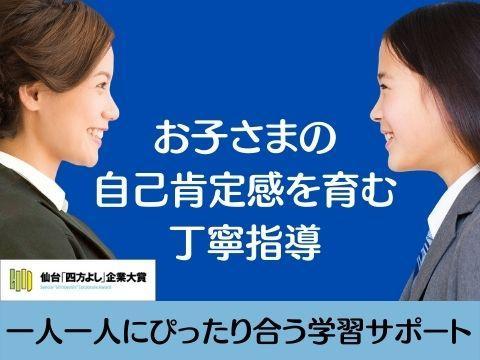 個別教室のアップルの指導方針