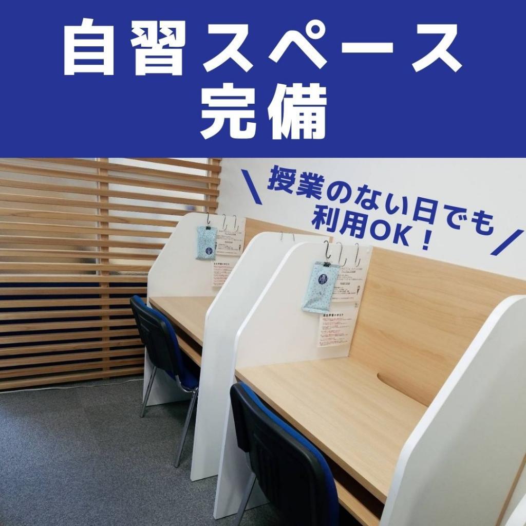 個別教室のアップル仙台駅前教室 教室画像5