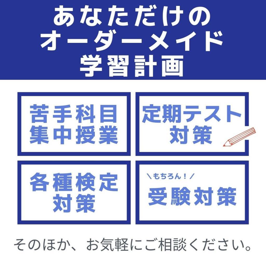 個別教室のアップル仙台駅前教室 教室画像6