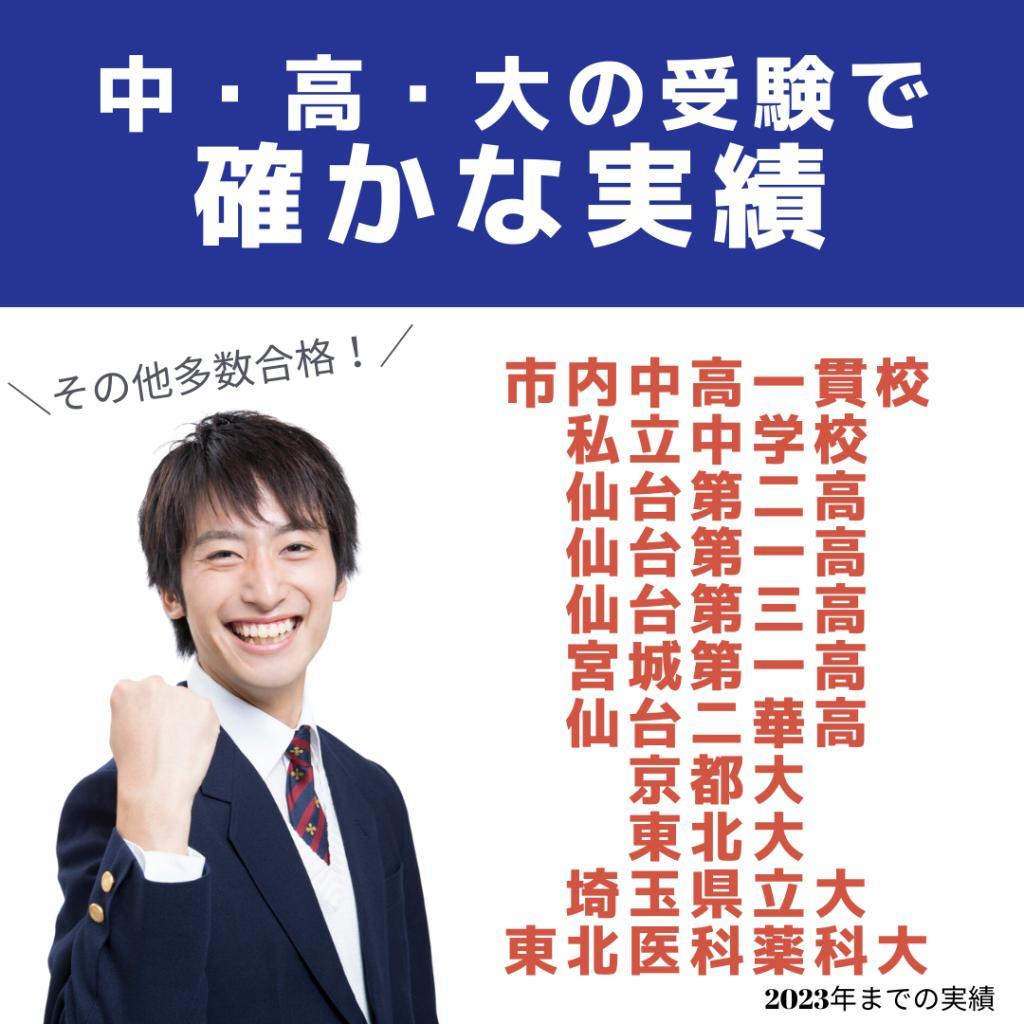 個別教室のアップル仙台駅前教室 教室画像10