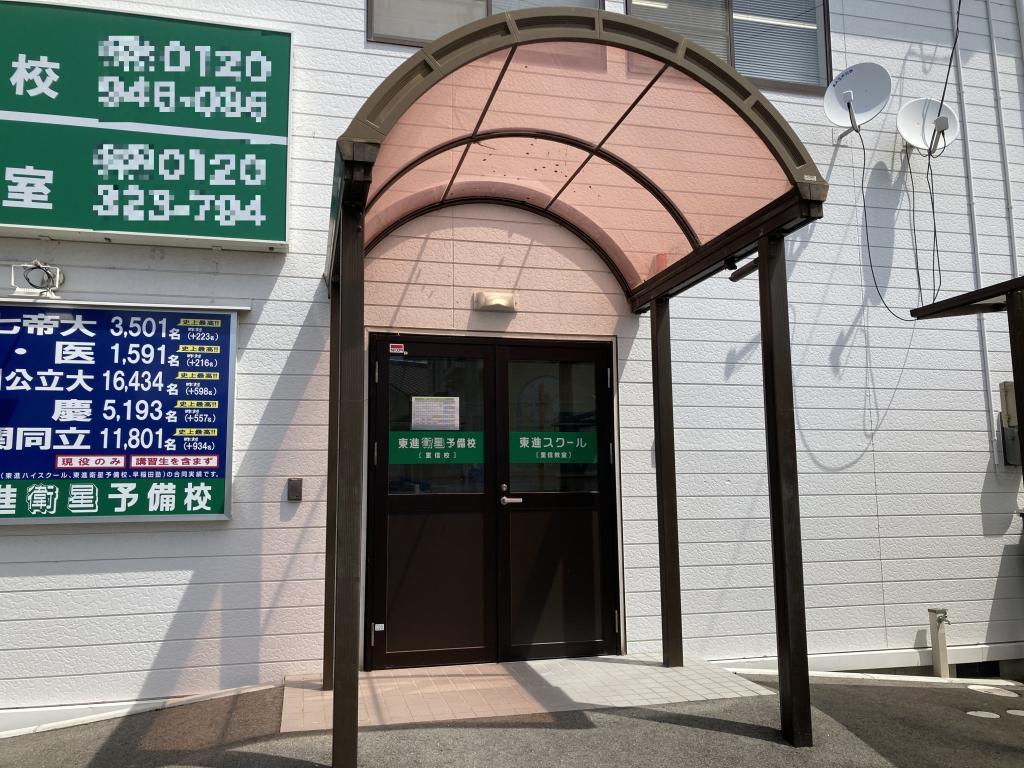 東進スクール　重信教室