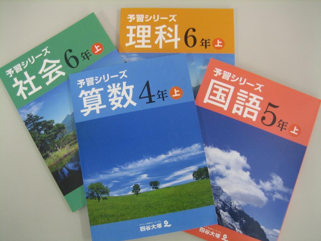 東進スクール　重信教室