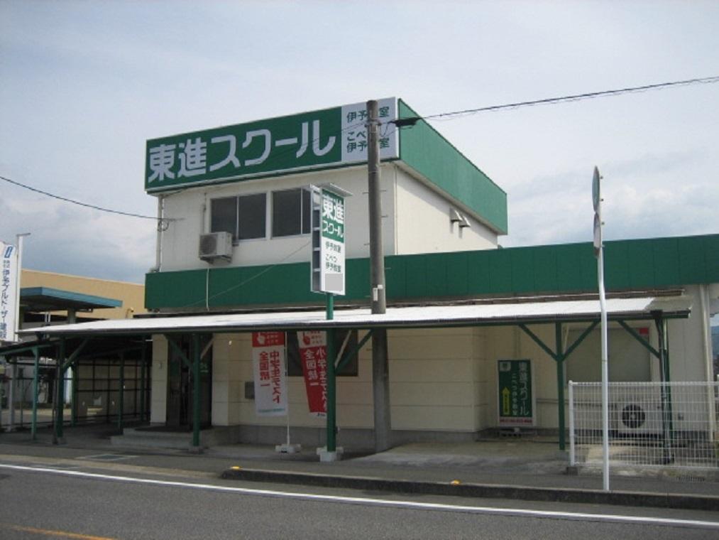 東進スクール　伊予教室