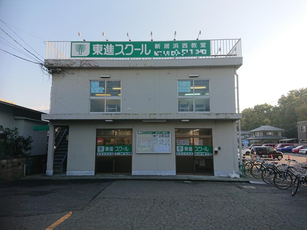 東進スクール　新居浜西教室