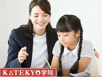 ＫＡＴＥＫＹＯ学院 五泉駅前校