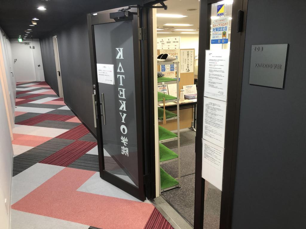 ＫＡＴＥＫＹＯ学院前橋駅前校 教室画像1