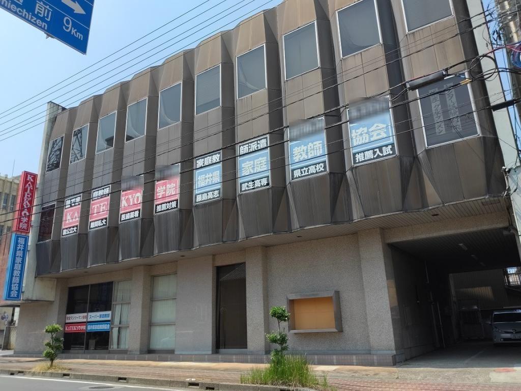 ＫＡＴＥＫＹＯ学院　武生駅前校