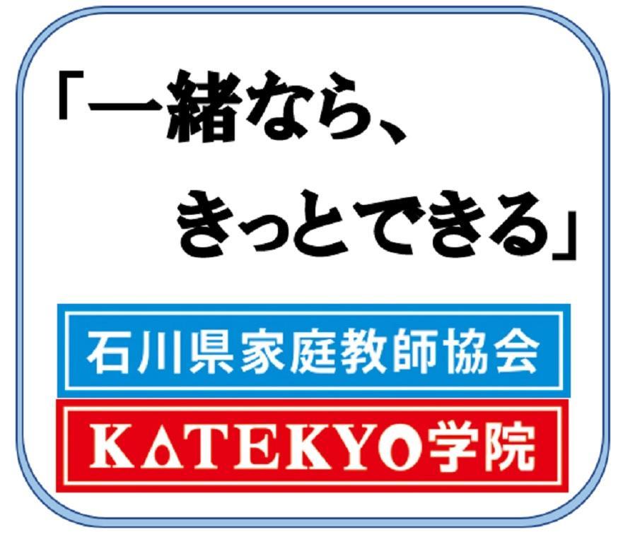 ＫＡＴＥＫＹＯ学院金沢本部校 教室画像5