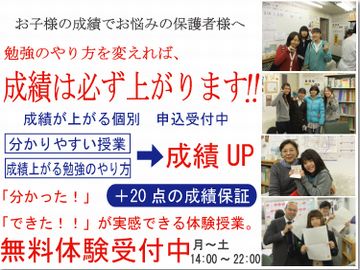 個別指導専門塾 さくら学習院武蔵境駅前校 2020冬 料金 口コミ 申込 料金問合せ 塾ナビ No 1塾検索サイト