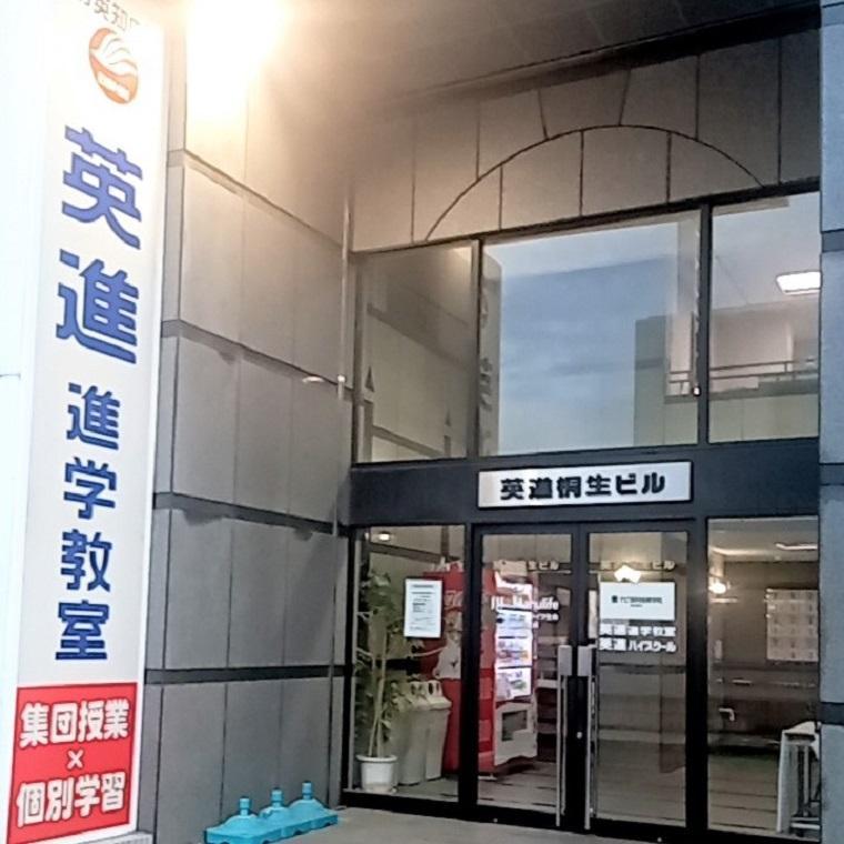 英進進学教室桐生駅前校 教室画像5