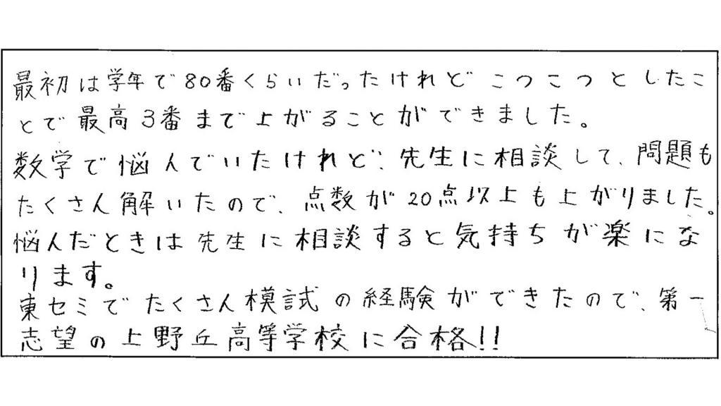 東セミ　情熱個別パッションわさだ教室 教室画像4