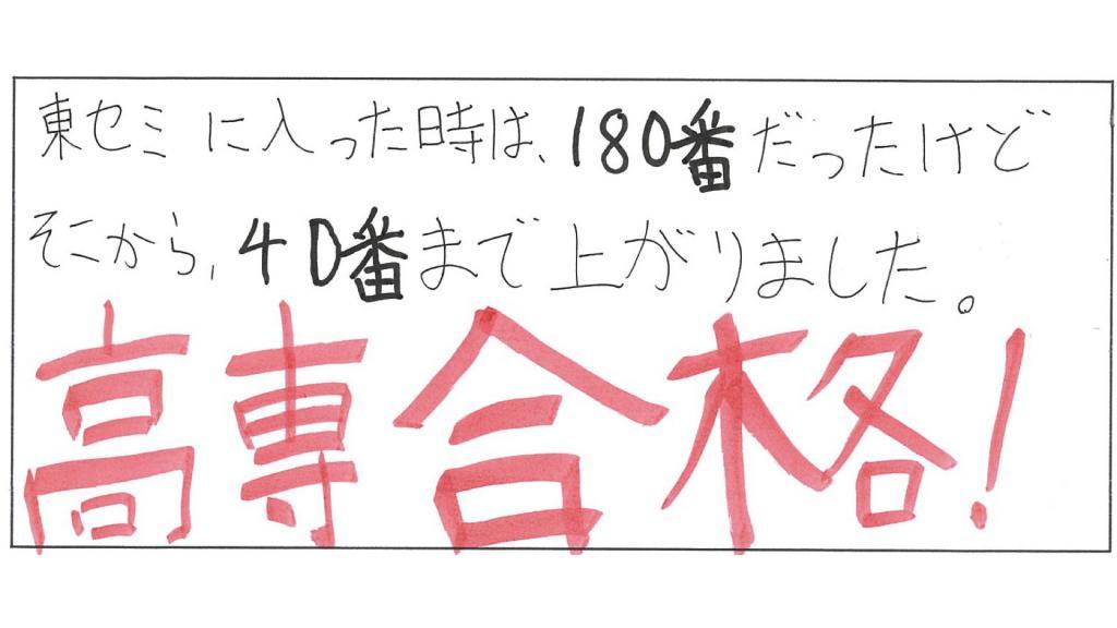 東セミ　情熱個別パッションわさだ教室 教室画像5