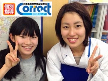 個別指導コレクト 本校