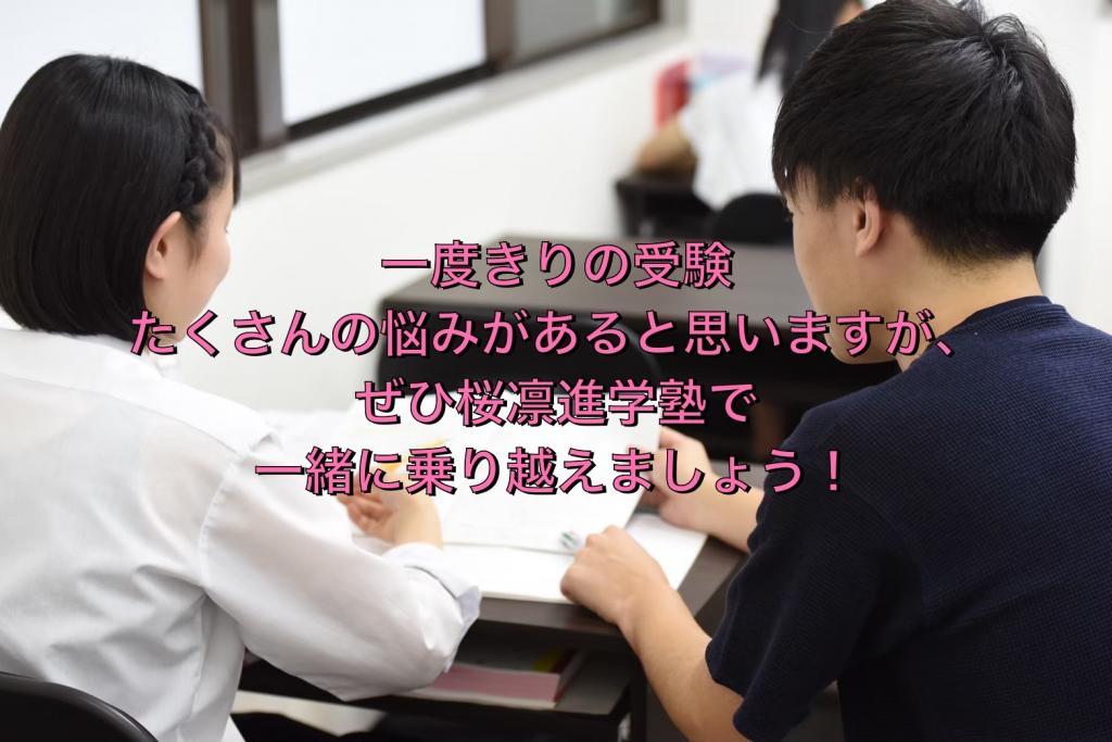 桜凛進学塾川越校 教室画像6