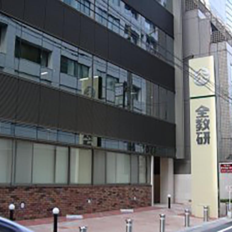 全教研福岡中央教室 教室画像5