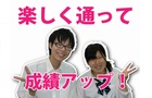 少人数クラス・個別指導 cubic