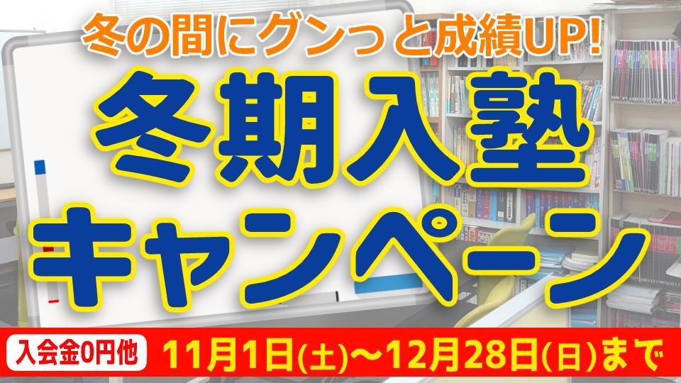 真友ゼミの期間限定キャンペーン画像