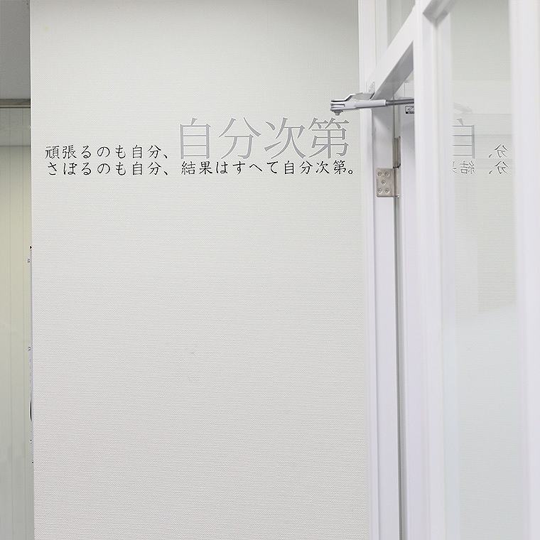 医学部受験　富士学院大阪校 教室画像6