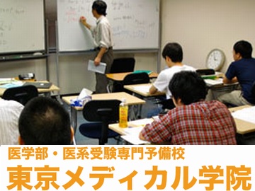 東京メディカル学院東京校
