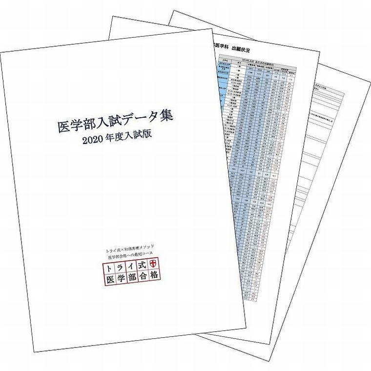 トライ式医学部予備校新宿校 教室画像4