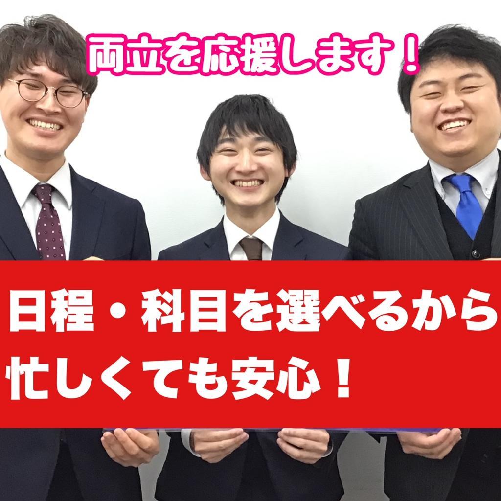 個別指導塾　明海学院・明海ゼミナール　春日井駅前校