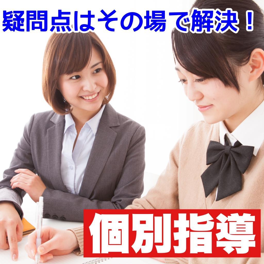個別指導塾　明海学院・明海ゼミナール　知立校