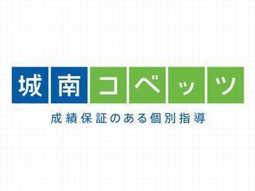 城南コベッツ藤沢駅前教室