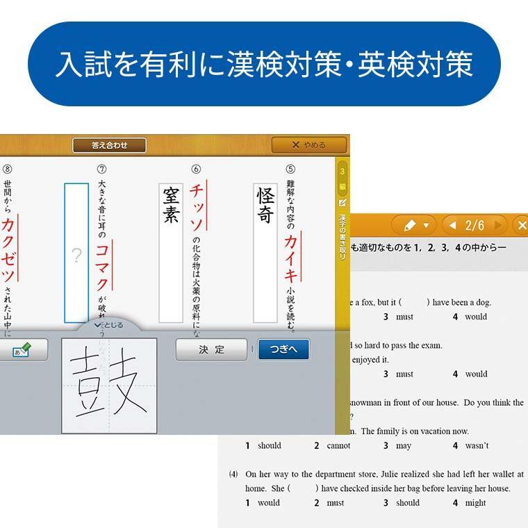 スマイルゼミ 画像21