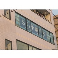 ＳＧ予備学院春日部校 教室画像7