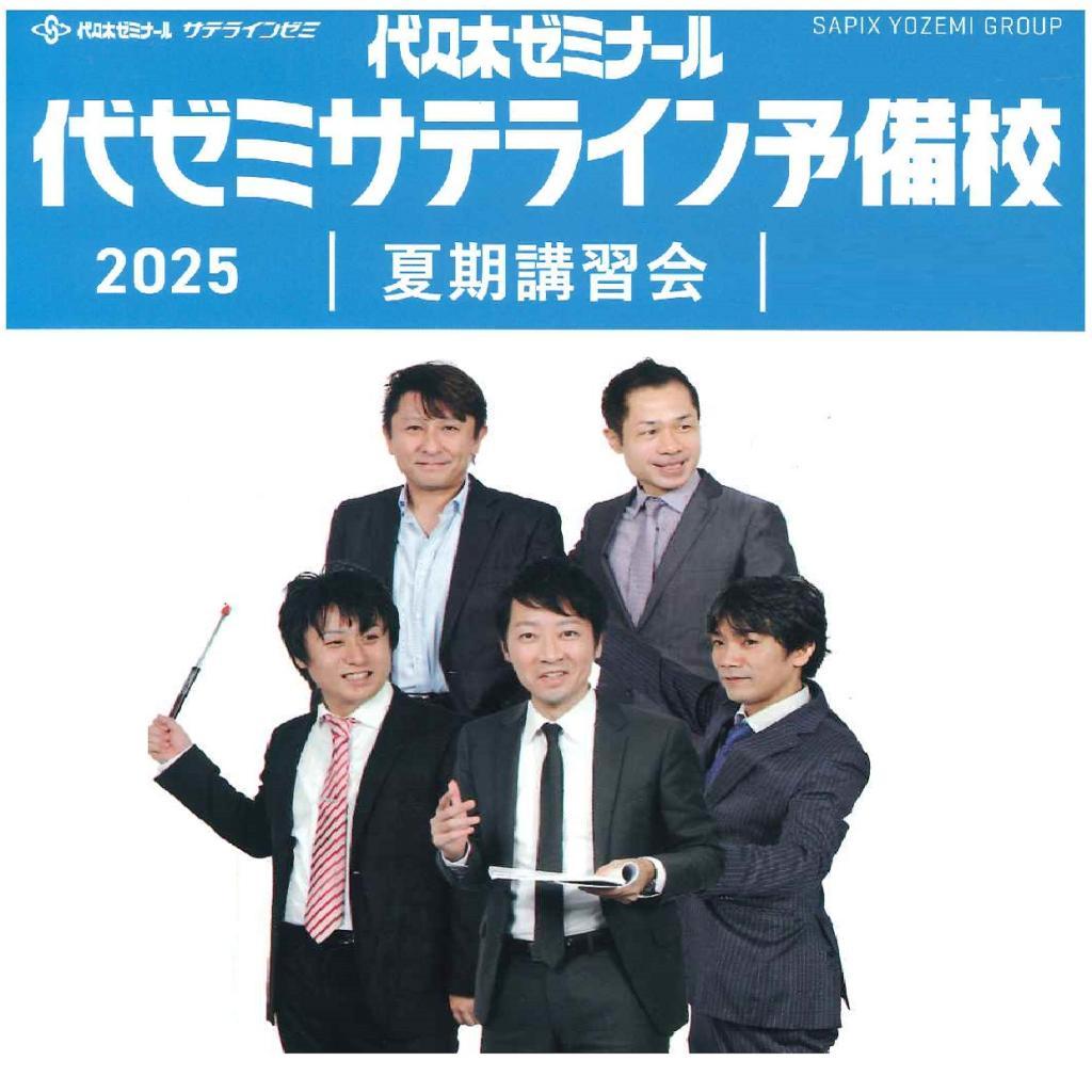 大学受験専門塾 代ゼミサテライン予備校O．N．K 個別指導の
