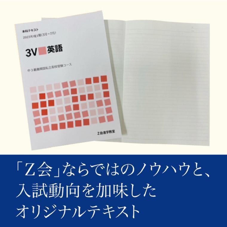 Ｚ会進学教室調布教室 教室画像3