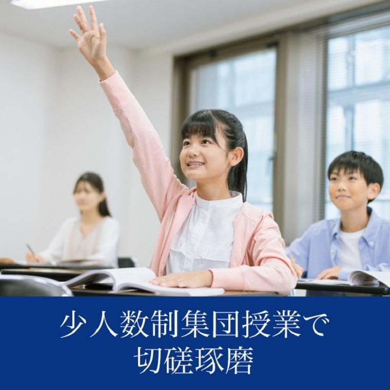 Ｚ会進学教室調布教室 教室画像4