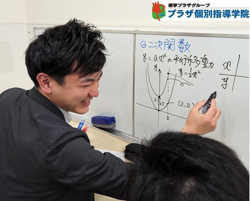 プラザ個別指導学院　平岡校