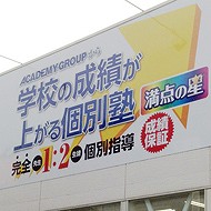 個別指導満点の星岡本駅前教室 教室画像4