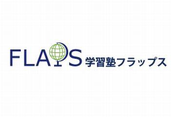 学習塾フラップス