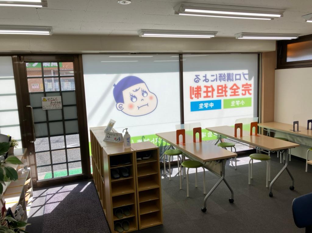 学習塾フラップス町田小川校 教室画像4