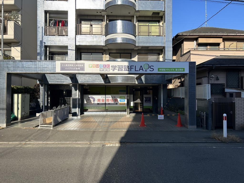 学習塾フラップス　富士見校