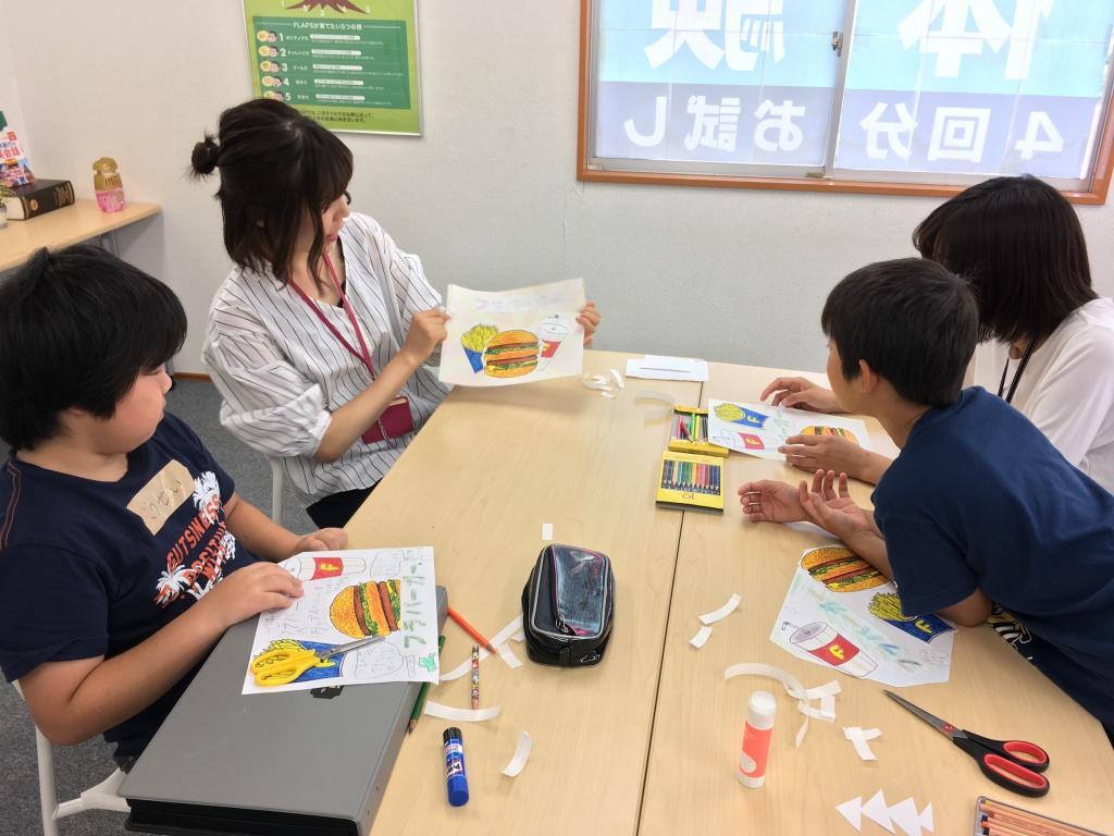 学習塾フラップス　南林間校